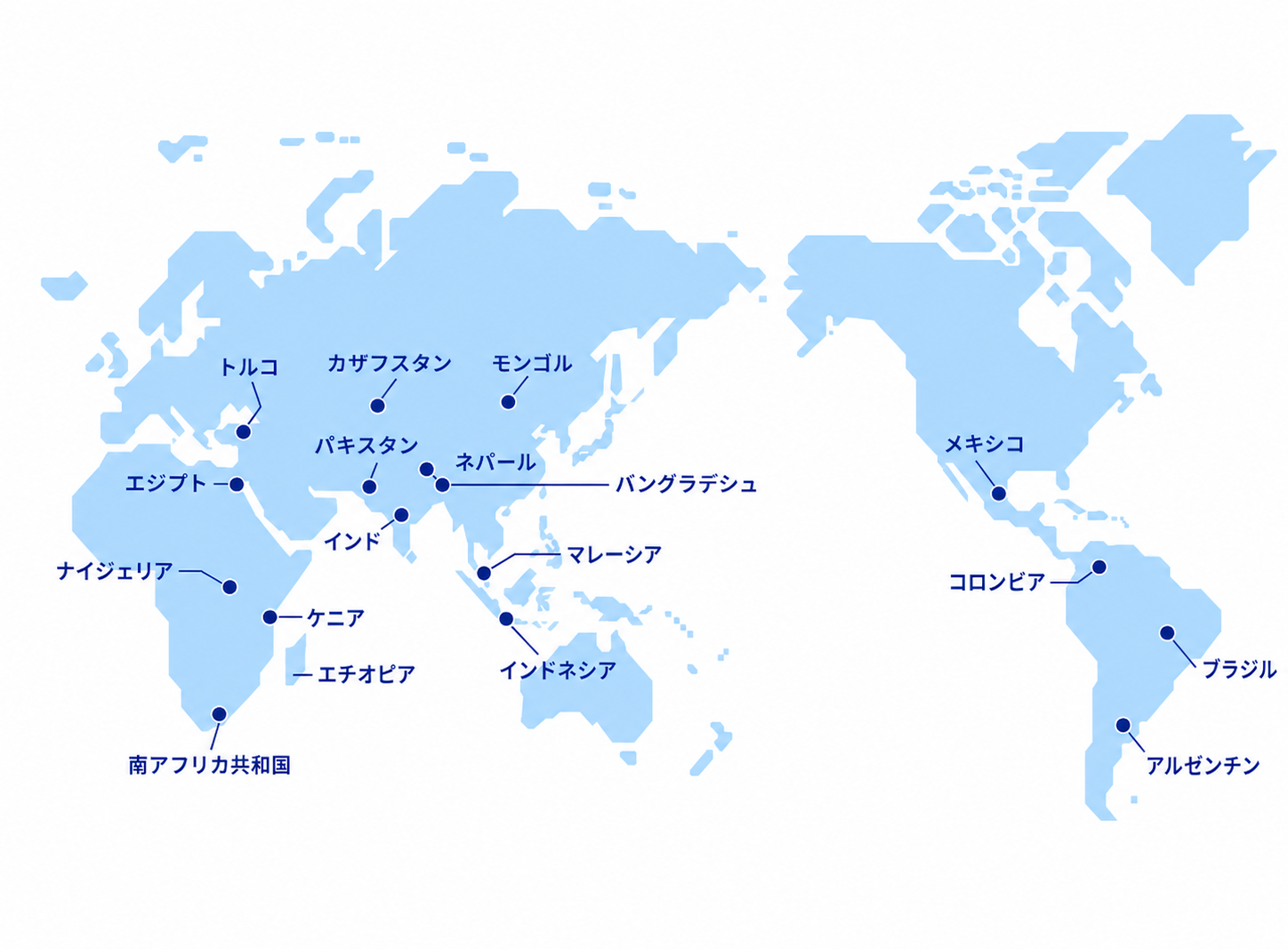対象国の一例を示す世界地図